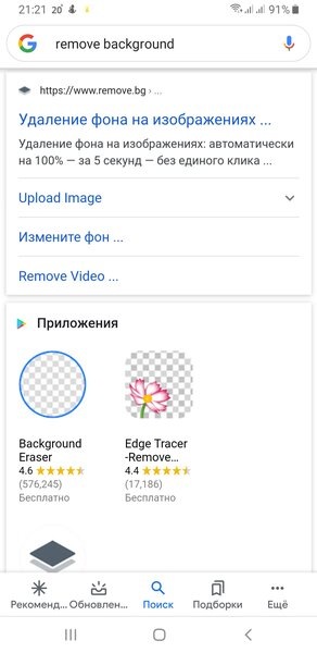 Результаты поиска