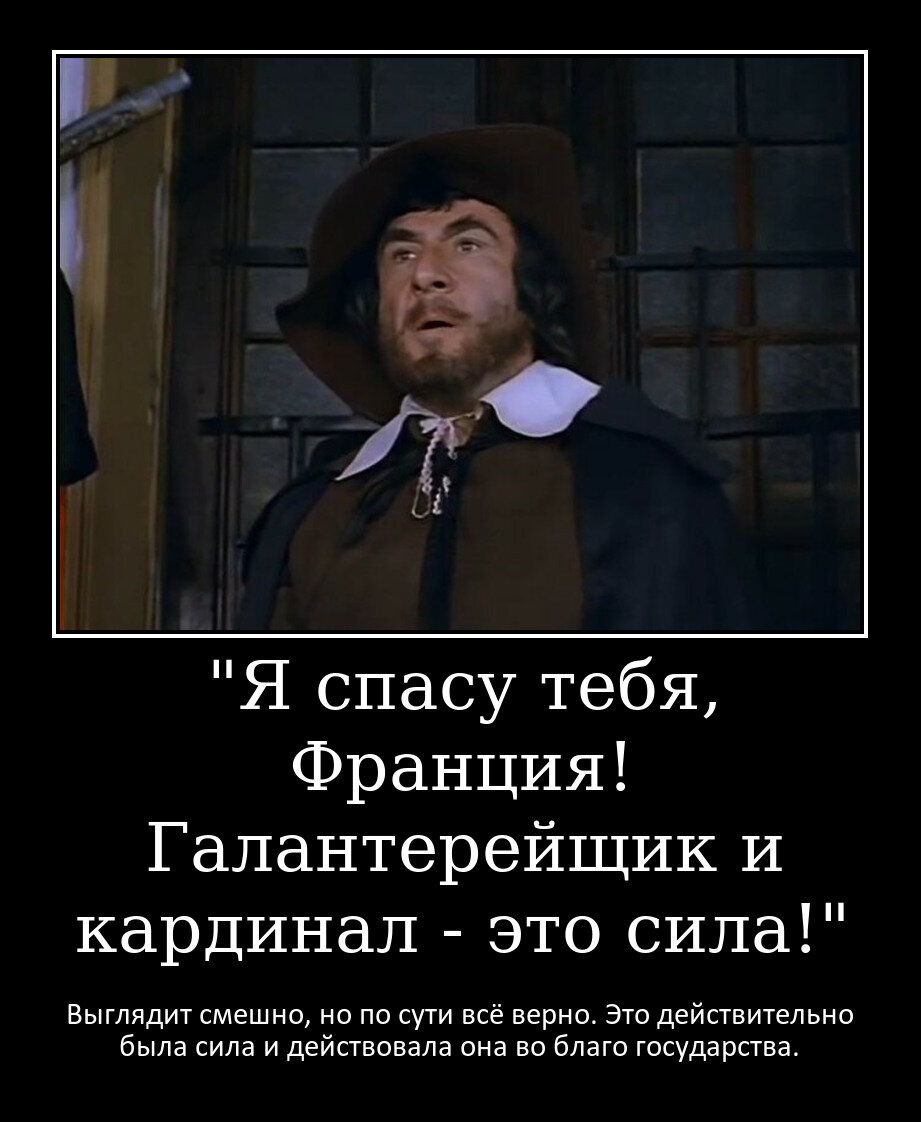галантерейщик и кардинал это сила. галантерейщик и кардинал это сила. галантерейщик и кардинал это сила. галантерейщик бонасье (леонид каневский). каневский в трех мушкетерах.