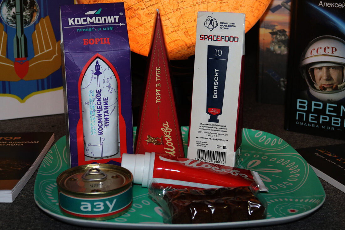 Космическая еда картинки для детей