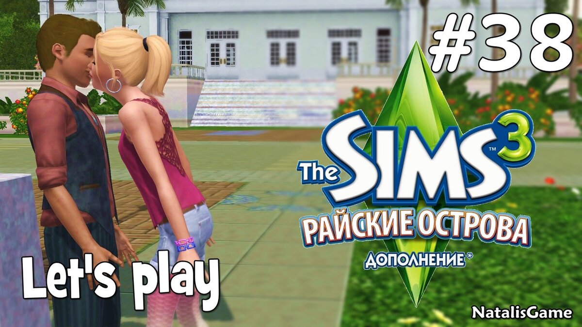 Фото с сайта sims-simulator.ru 