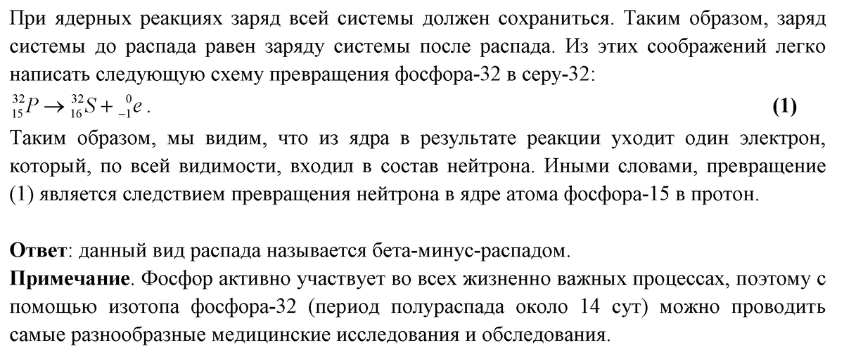 Строение электронных оболочек • Химия, Строение атома • Фоксфорд Учебник