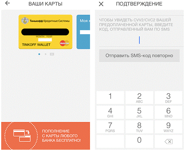 Виртуальная карта тинькофф создать