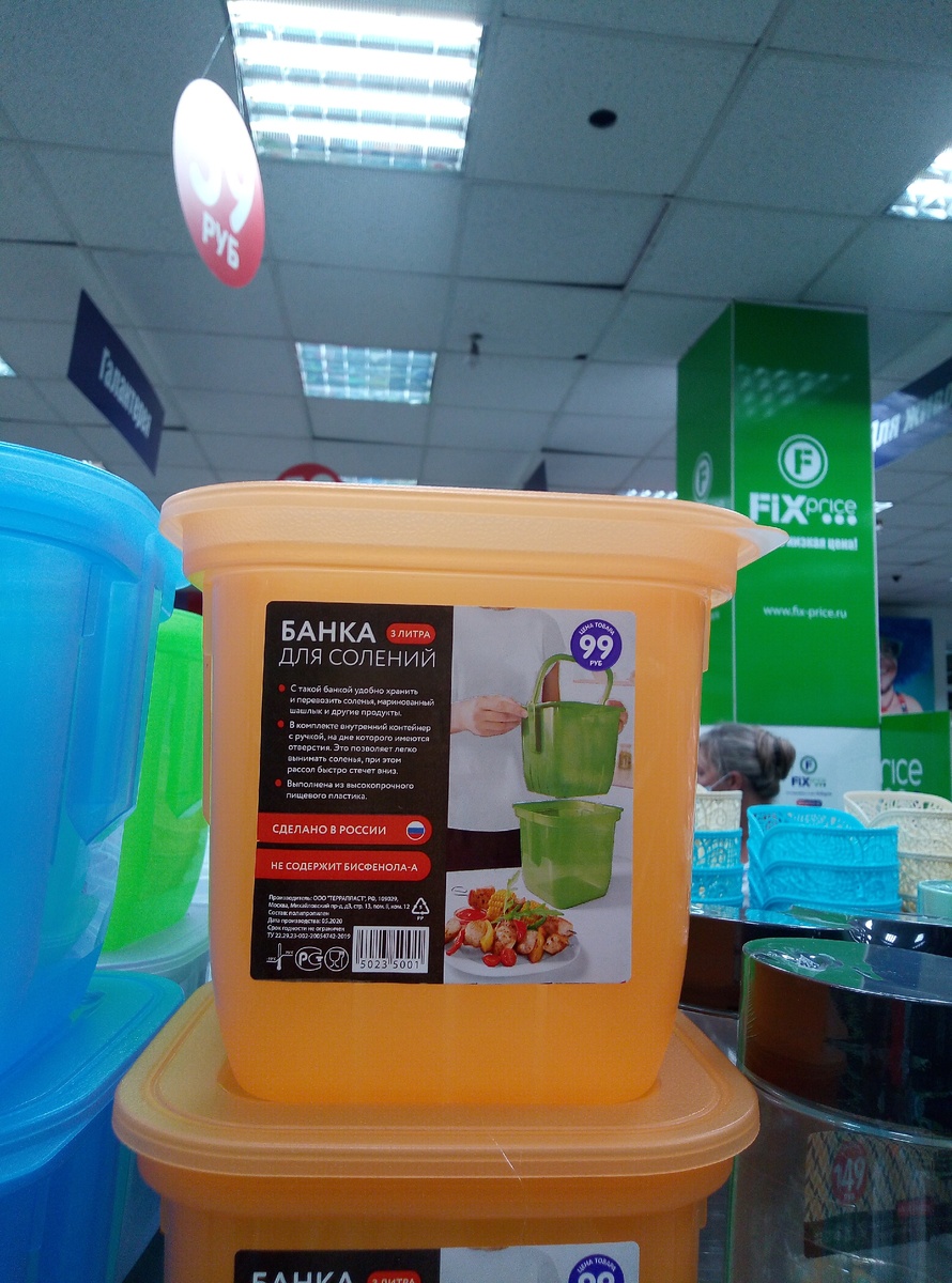 Российского пр-ва 99руб.