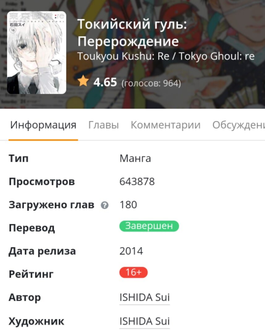 Российский гуль