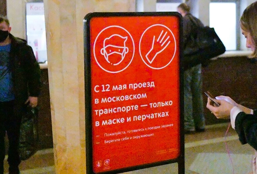 Проезд в маске - картинка взята из открытых источников в сети интернет