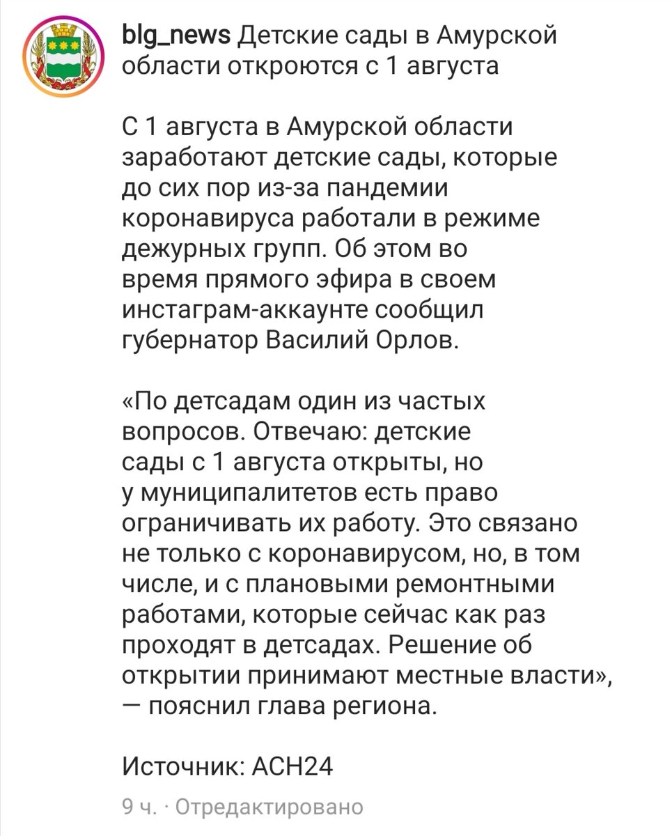 Скриншот инстаграма