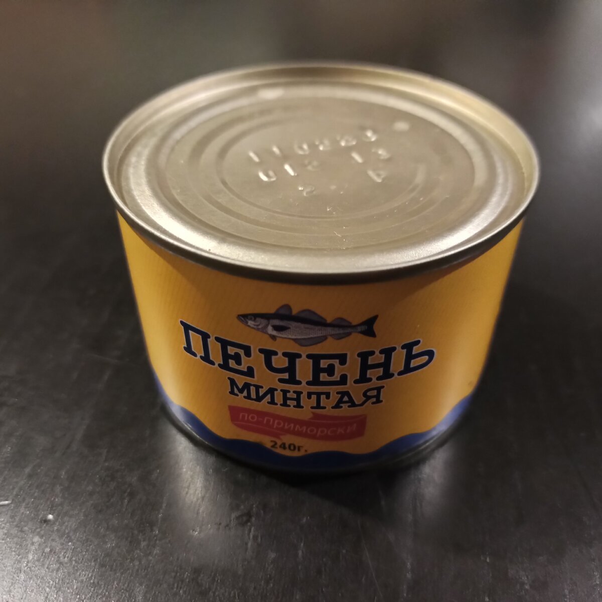 Такие консервы можно покупать. Вкусно! 