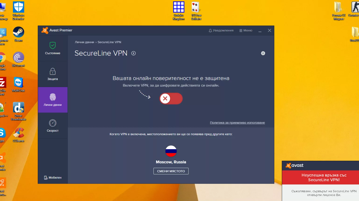 На экране вы видите чудо-юдо, которое когда-то давало мне проход к онлайн-кинотеатрам. Но не всё бывает вечно, верно?(