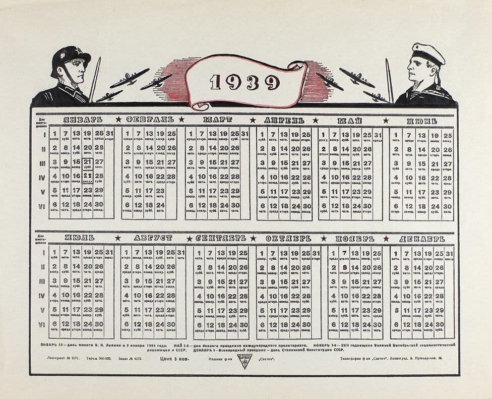 Табель-календарь на 1939 год. Календарь 1939г по месяцам. Календарь 1939 года по месяцам. Календарь 1938 года.