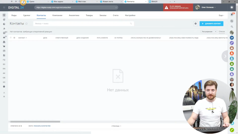 Битрикс24 теперь - это браузер