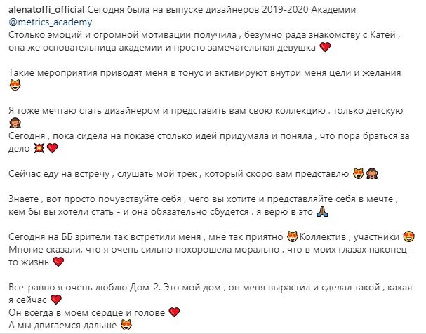 Источник фото: личная страница участника Дом 2