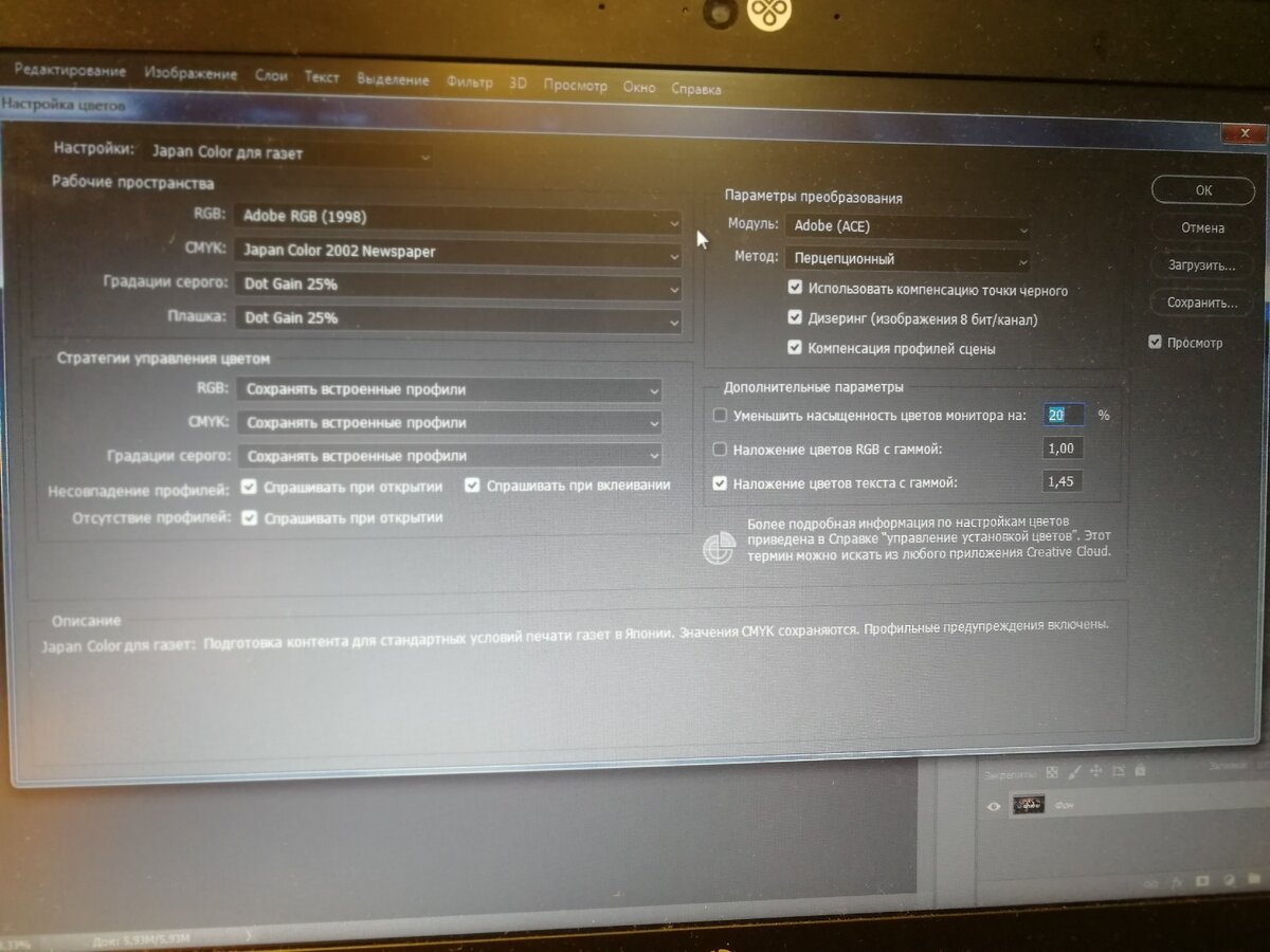 Настройки цвета