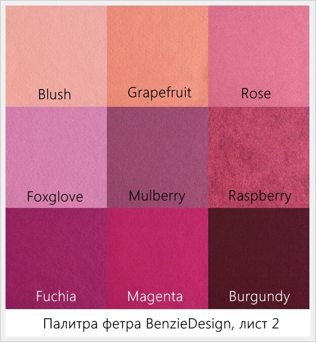 Палитра цветов фетра BenzieDesign