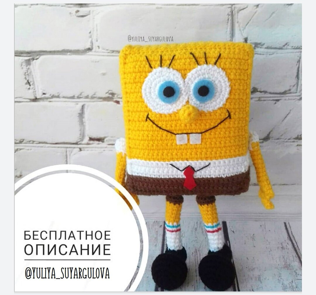 Игрушка Спанч Боб (Sponge Bob). Авторский Губка Боб handmade. Вязание крючком и спицами.