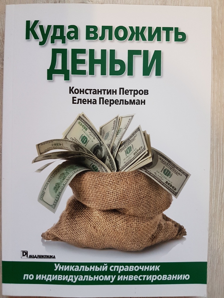 Для общего понимания и развития финансовой грамотности 