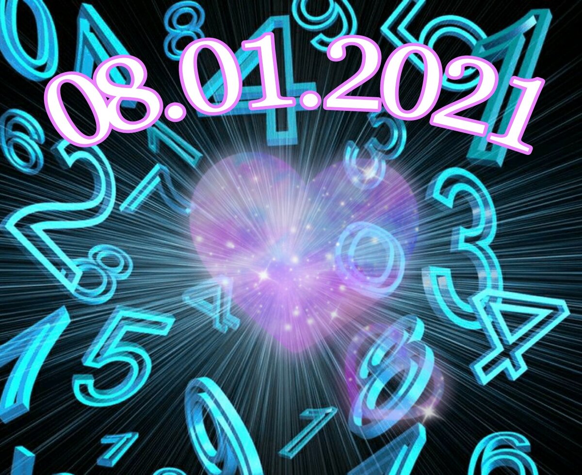 Нумерология на каждый день