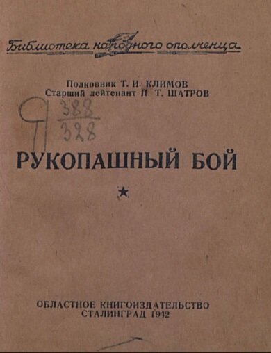 Обложка книги тех же авторов