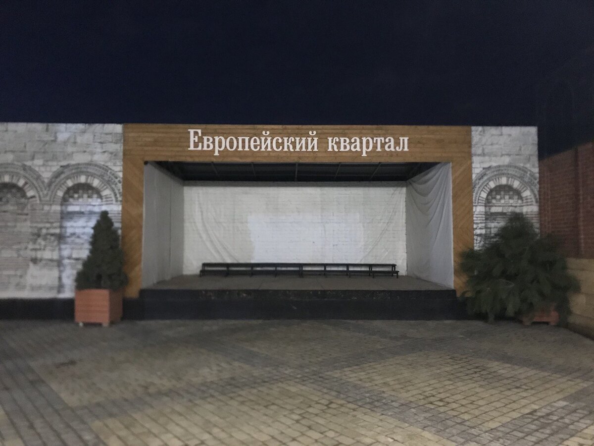 По бокам этой сцены какие-то банеры с рисунком... Ну да, так в Европе и делают...