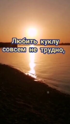 Ты хотел себе идеальную.
Прости, я такой не стану
Любить куклу - совсем не трудно, а ты полюби с изъянами
Полюби меня дико пьяную
Сумашедшую
Злую
Резкую
Больную
Смешную
Странную

Полюби во мне всех моих бесов
Полюби уставшую
Грубую
Черствую

Влюбись в меня сонную по утру
Любить идеальных просто, а ты полюби меня всю.