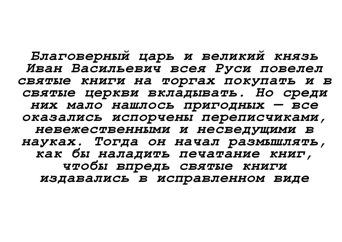 Автор: Иван Федоров. 