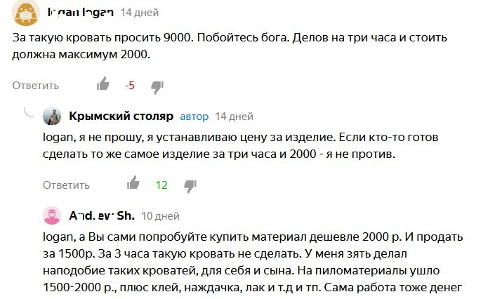 Человек оценил сложность и стоимость работы по своему усмотрению