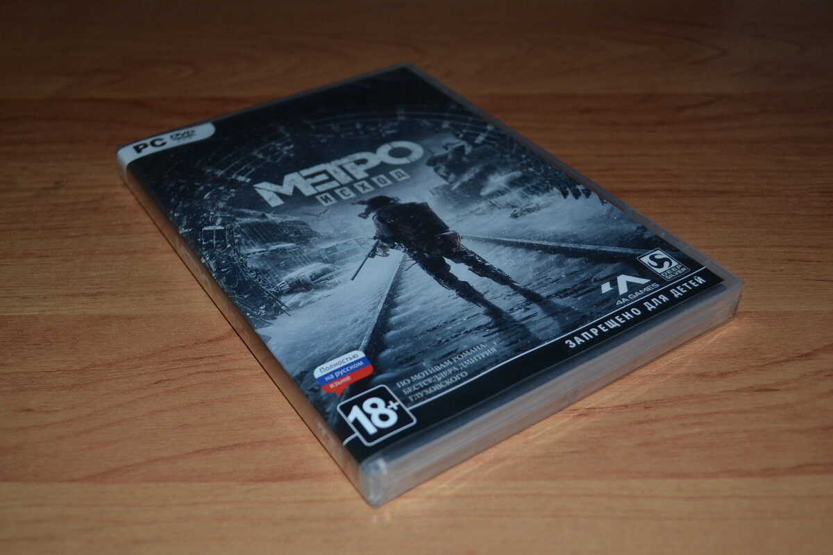 Метро: Исход. Издание первого дня