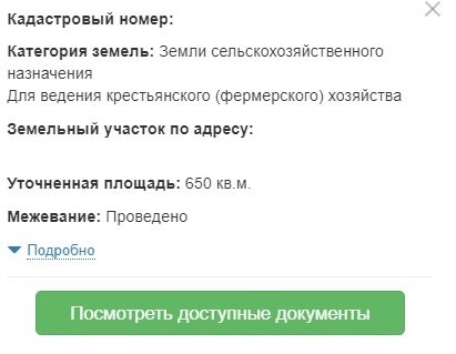 На что следует обратить внимание при покупке земельного участка