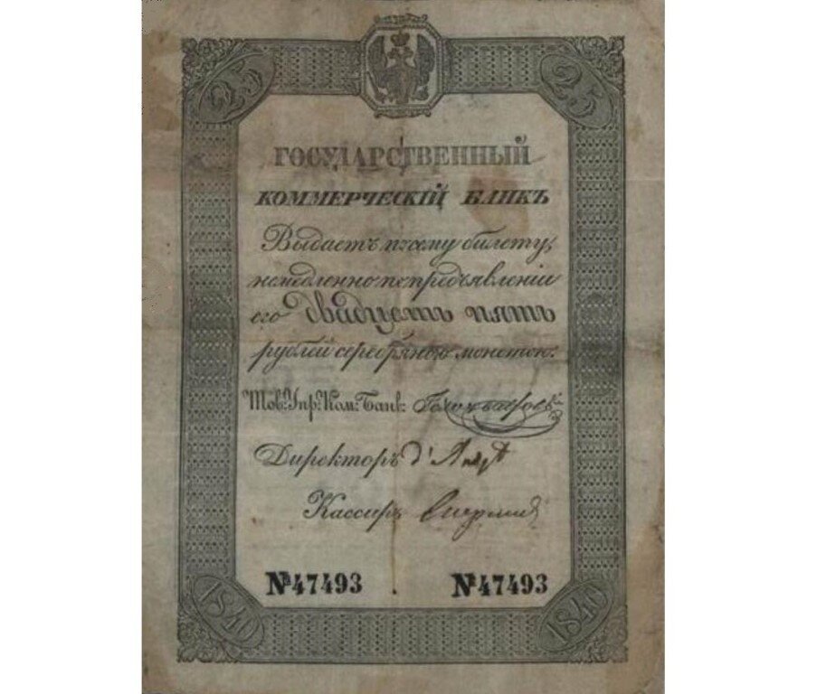 первые ассигнации екатерины 2 в 1769 года. сто рублей какой город изображен. 100 рублей в указ. первые ассигнации в россии 1769. ассигнации екатерины второй 25 рублей.