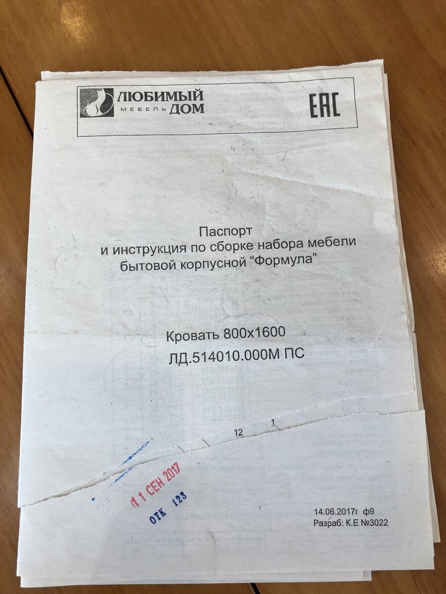 В 2017 году кровать с подголовником мы покупали за 15 тыс. руб,, сейчас она стоит 25 тыс. руб.  (каркас + подголовник, без боковых колес и матрица!)