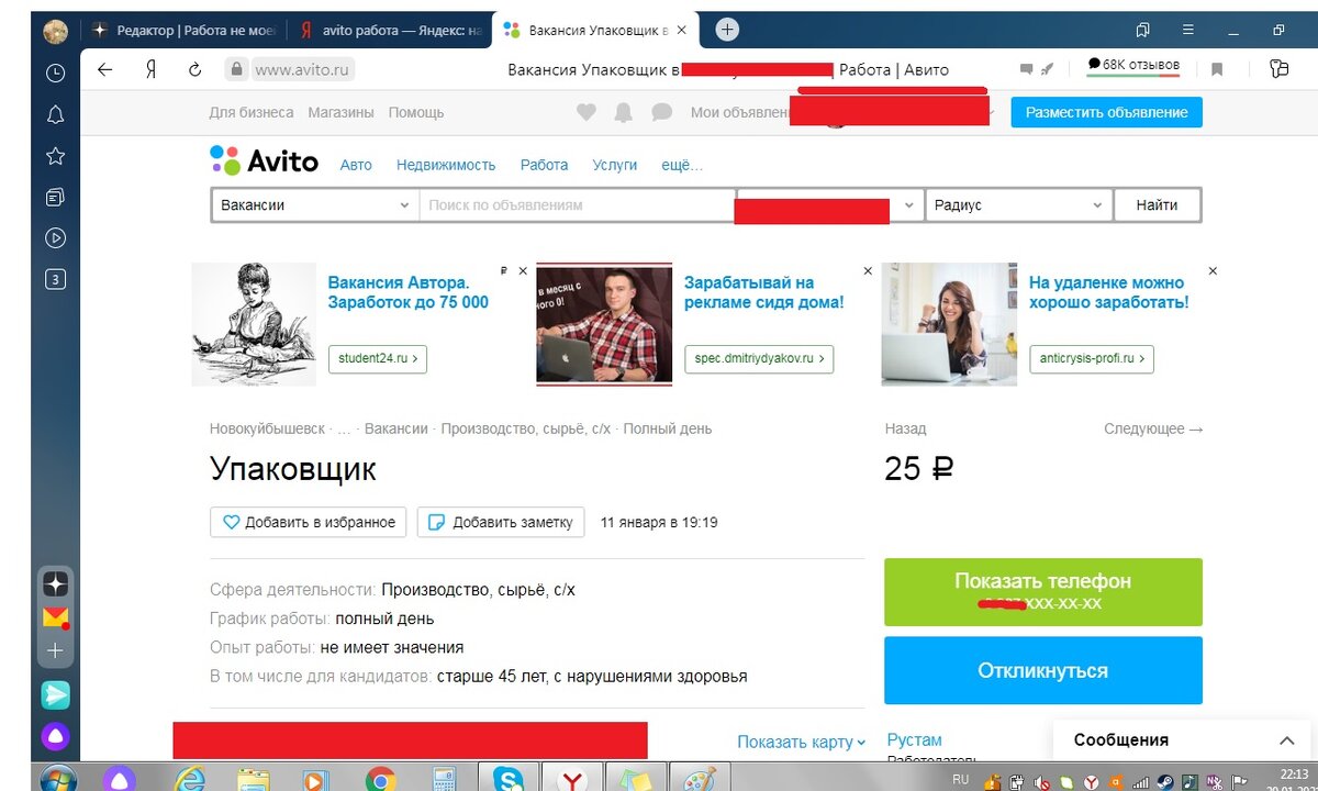 Замазала некоторую информацию, так как до конца не уверена, что это именно та "контора"