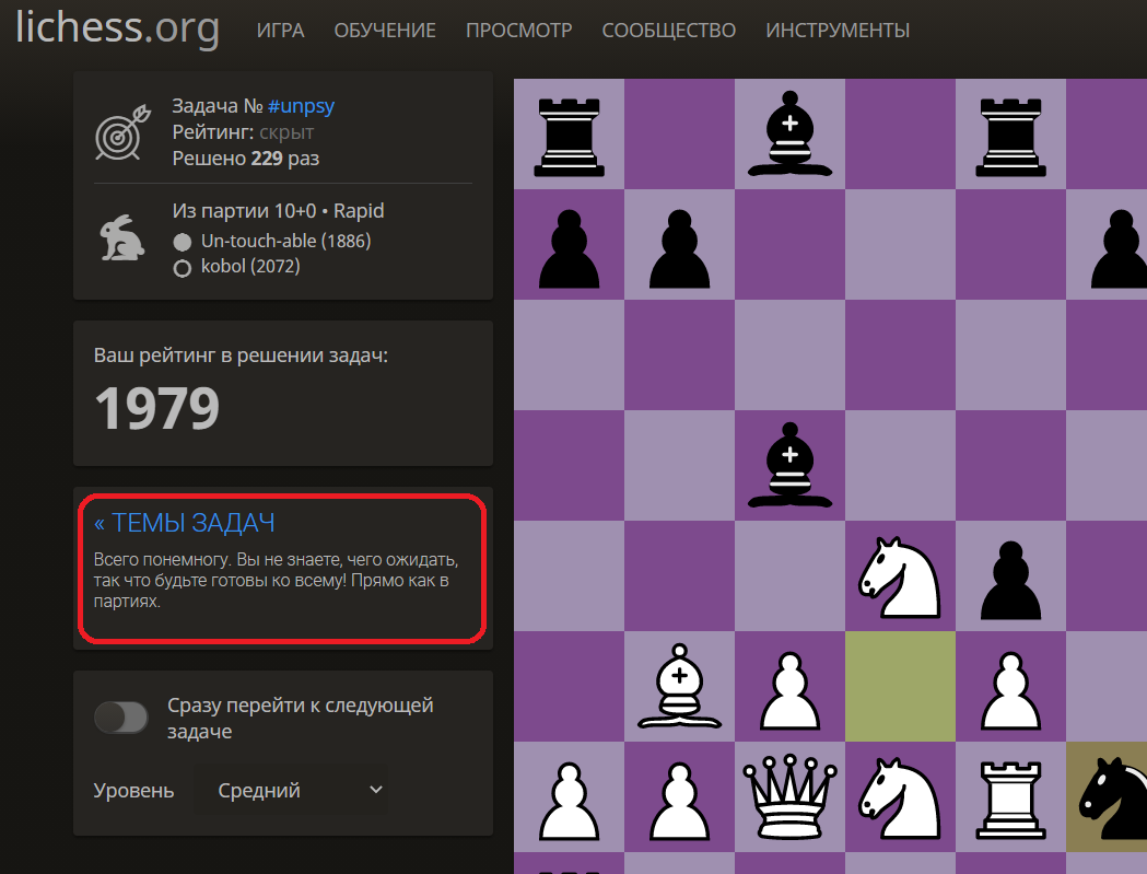 Как узнать свои слабые стороны в шахматах с помощью lichess.org? |  ChessMaster | Дзен