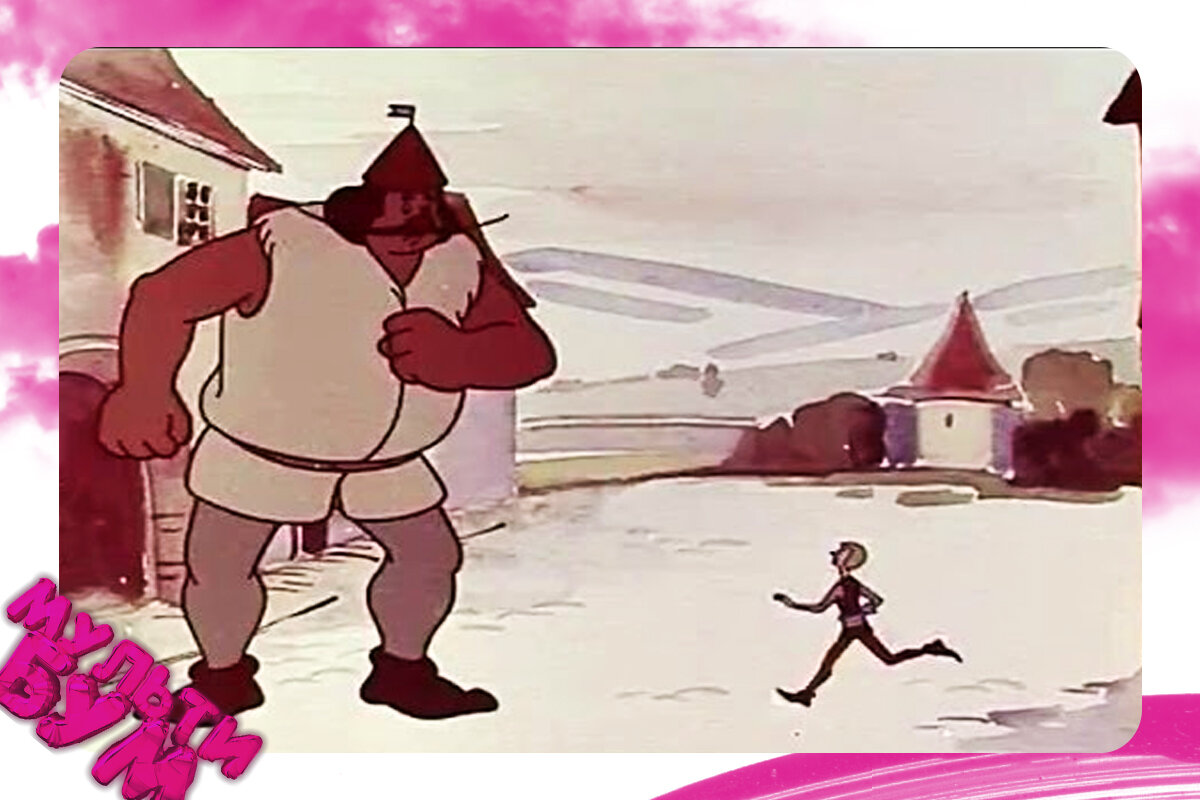 Диафильм храбрый портняжка. Силач разящий одним ударом семерых. Пояс портного из сказки храбрый. Храбрый портняжка сизоненко. Силач разящий одним ударом семерых.