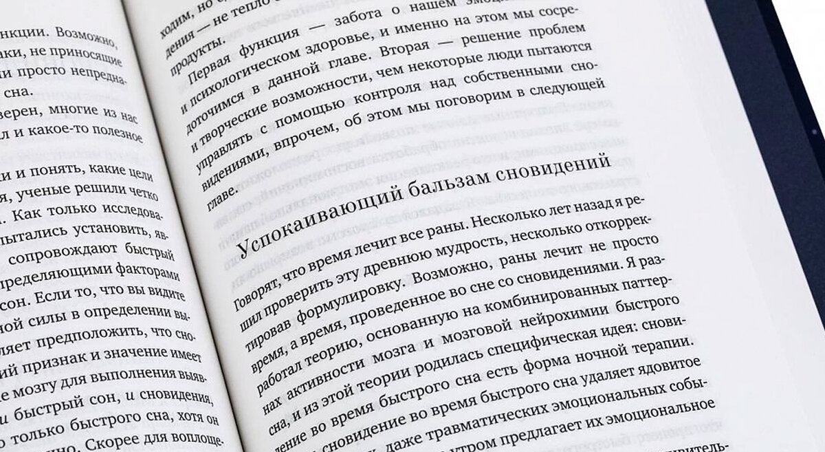 Зачем мы спим. Новая наука о сне и сновидениях. Уолкер Мэттью
