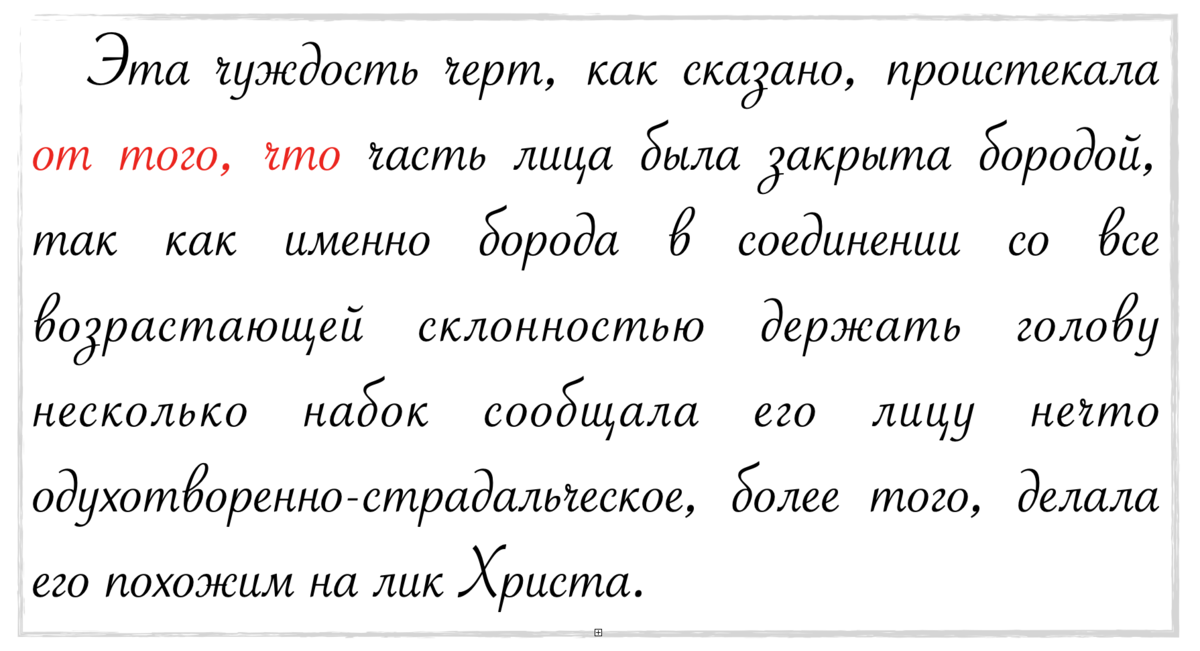 Предполагала как пишется