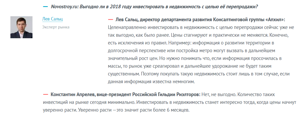 Стоит ли инвестировать в недвижимость в 2021 году?