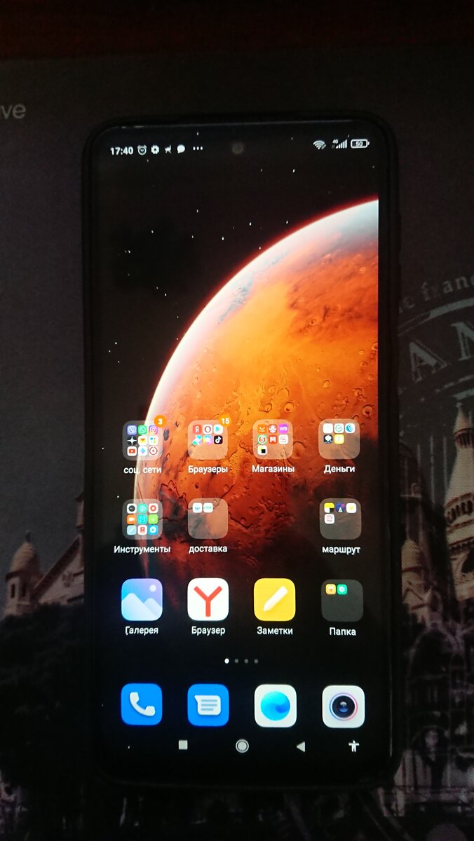 На фото Redmi Note 9 Pro, который сейчас использую