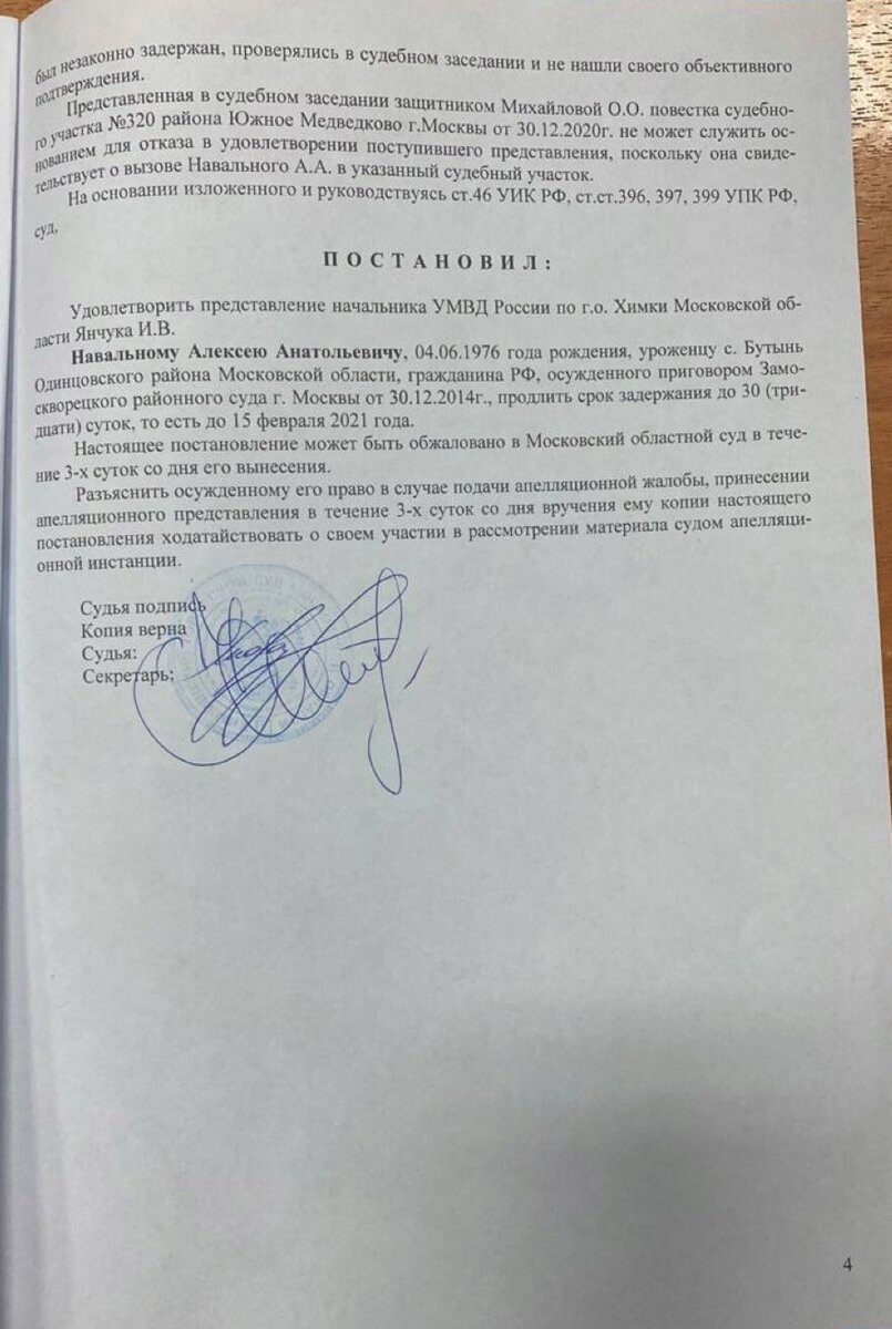 Над надписью "постановил" перечислены статьи, на которые ссылается "суд"