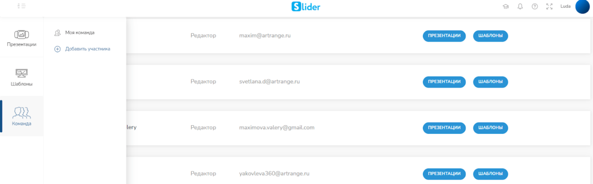 Здесь можно добавить новых участников 