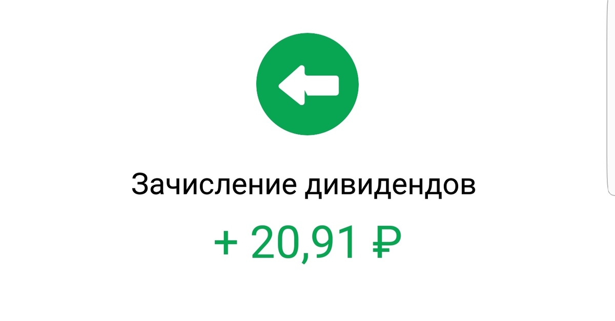   Мелочь,  но приятно!  Ведь это только начало пути!  