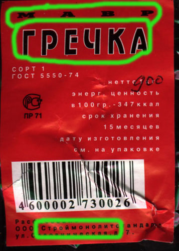 Гречневая крупа