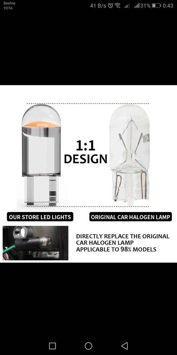 Сравнение с галогеновой  одинаковые 