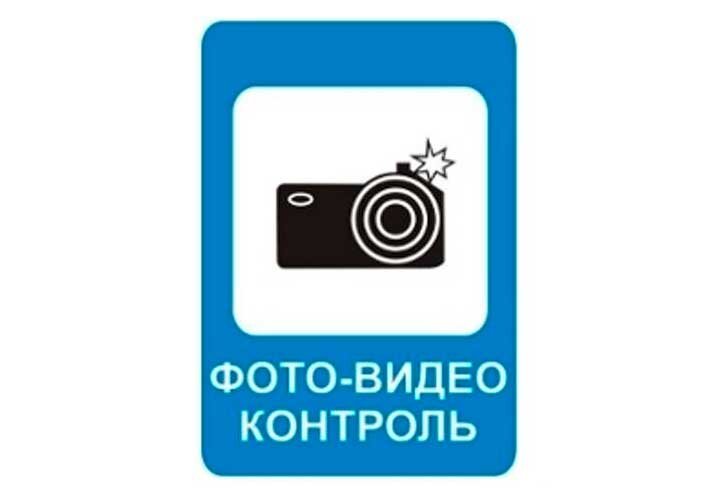 Изображение знака