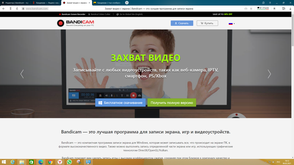 Официальный сайт. Фото автора.