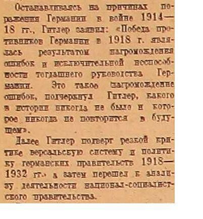 Гитлер повторил ошибку кайзера уже через четыре месяца после своей речи. Жаль, что Вильгельм не смог своим примером донести до потомков простую истину, которую первым открыл ещё Наполеон.
