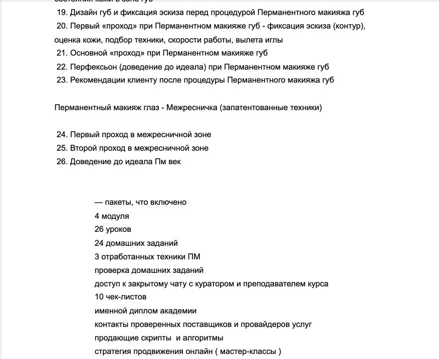 фактура проекта