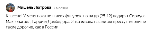 комментарий о фигурках с али