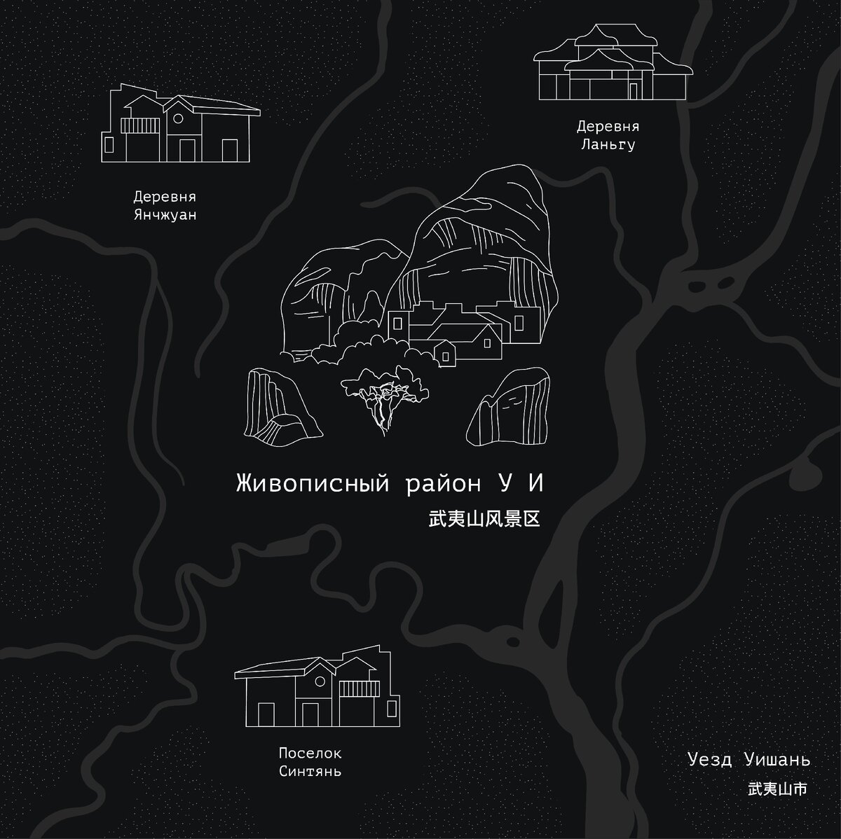 Живописный район Уи на севере провинции Фуцзянь