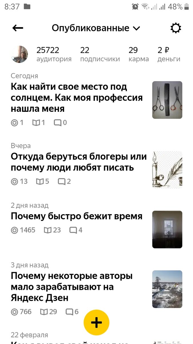 Из личного архива