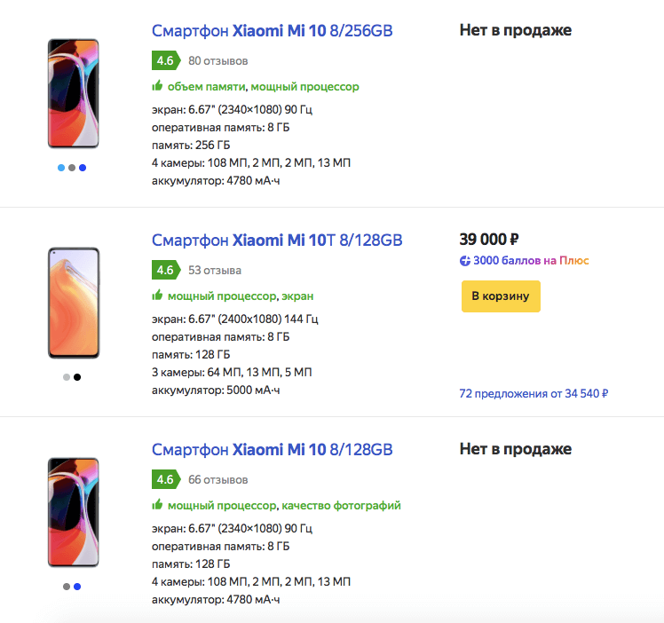 Вы не встретите в свободной продаже прошлогодний Xiaomi Mi 10 