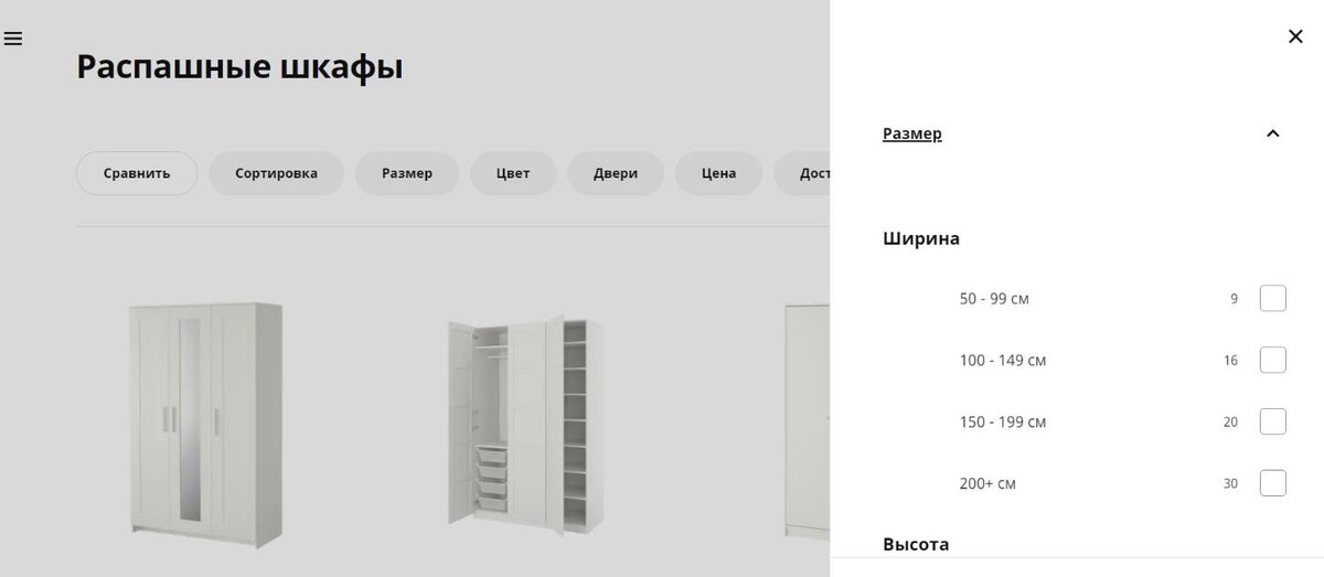 Изображение с сайта ikea.com.  Обязательные элементы юзабилити сайта